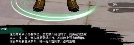 劍三莫貪杯觸發條件-劍網3莫貪杯奇遇攻略