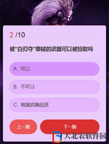 永劫無間武士之道問答-永劫無間武士之道問答答案大全
