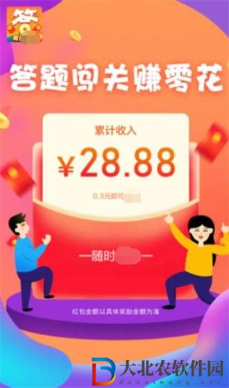 狀元愛答題