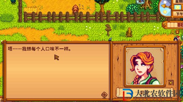 星露谷物語莉亞行程軌跡-莉亞行程一覽