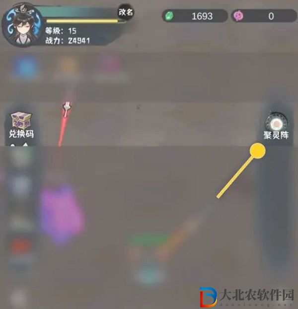 肝仙歸來修改教程-肝仙歸來修改器使用方法