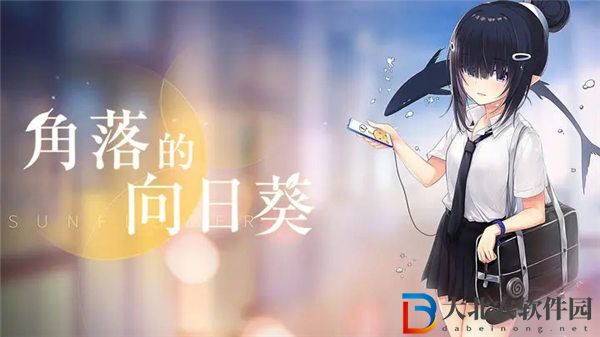 碧藍航線角落的向日葵活動怎么玩 碧藍航線角落的向日葵皮膚一覽