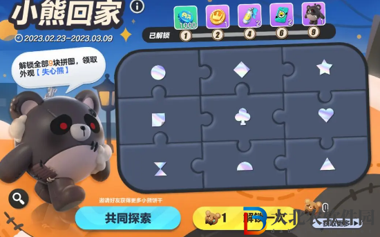 蛋仔派對(duì)失心熊皮膚獲取方法 失心熊怎么獲得