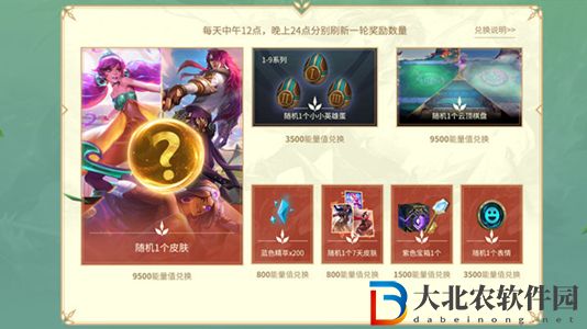 英雄聯盟暖春開黑大作戰(zhàn)怎么參與