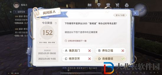 巽風(fēng)app答案匯總-巽風(fēng)數(shù)字世界答題答案匯總