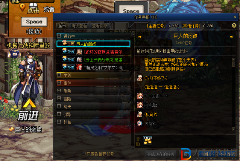 dnf機(jī)械戰(zhàn)神什么時(shí)候出-dnf機(jī)械戰(zhàn)神上線時(shí)間一覽