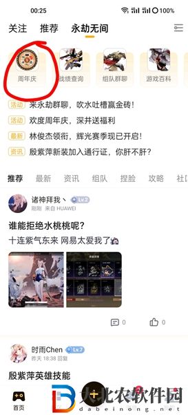 永劫無間小優頭像怎么獲得-小優頭像獲取攻略