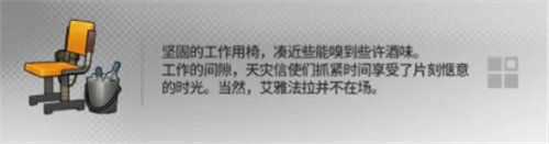 明日方舟幸運家具掉落獎勵詳情介紹