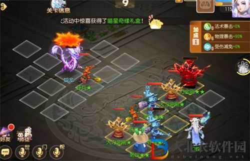 夢幻西游手游定海之弈西牛賀洲打法攻略