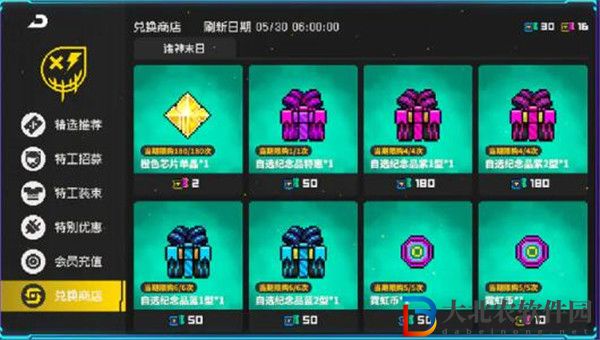 霓虹深淵無限末日列車活動怎么玩 霓虹深淵無限列車餐券有什么用