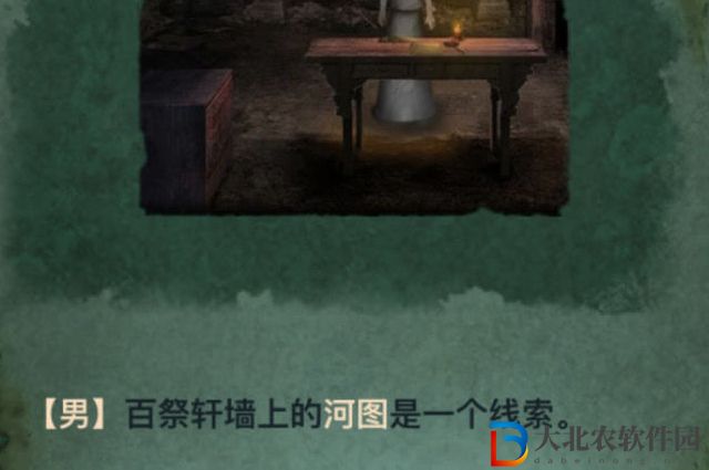 紙嫁衣4百祭軒在哪-紙嫁衣4百祭軒位置一覽