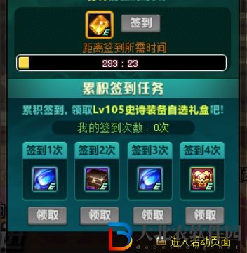 dnf周年慶周簽到活動怎么玩-周年慶周簽到活動玩法攻略