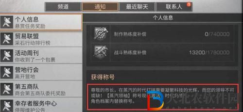 明日之后蒸汽領袖稱號獲取方法攻略