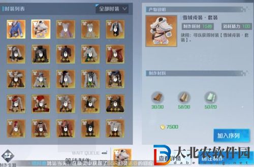 諾亞之心裁縫怎么升級-裁縫升級方法介紹