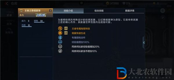 穿越火線王者之獸煙霧彈怎么樣 穿越火線王者之獸煙霧彈強度分析