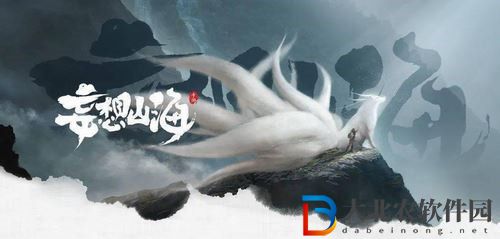 妄想山海邪巫召喚攻略