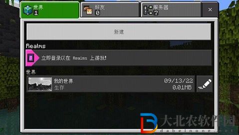 我的世界海綿寶寶模組