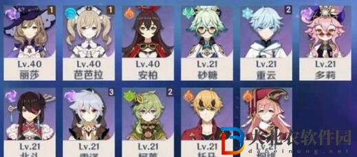 《原神》琺露珊武器選擇