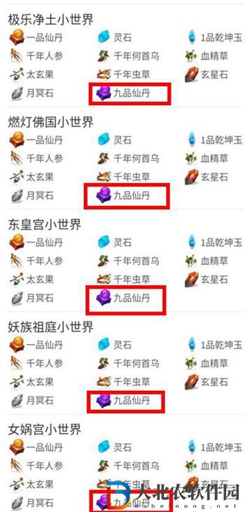 想不想修真九品仙丹在哪個圖刷-想不想修真九品仙丹掉落圖介紹