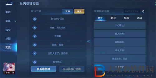 王者榮耀快跑快跑語音包領取方法
