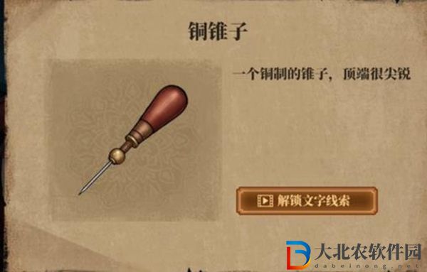山村老屋4之森林魅影全關卡圖文通關攻略