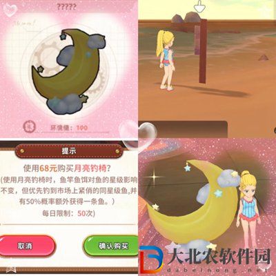 悠長假期月亮釣椅怎么獲得-悠長假期月亮釣椅解鎖方式