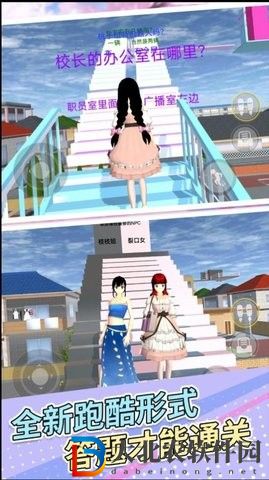 櫻花女孩沖沖沖
