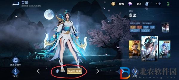 王者榮耀虞姬云霓雀翎星傳說多少*
-虞姬云霓雀翎皮膚價格介紹