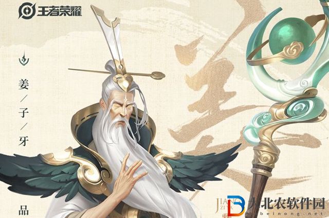 王者榮耀姜子牙重做最新消息一覽