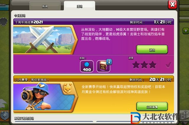 部落沖突十周年挑戰賽2021怎么打-十周年挑戰賽2021三星通關攻略