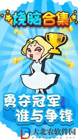 燒腦合集