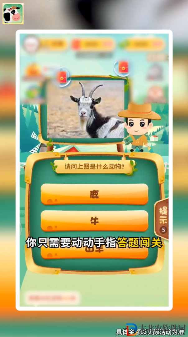 動物大講堂