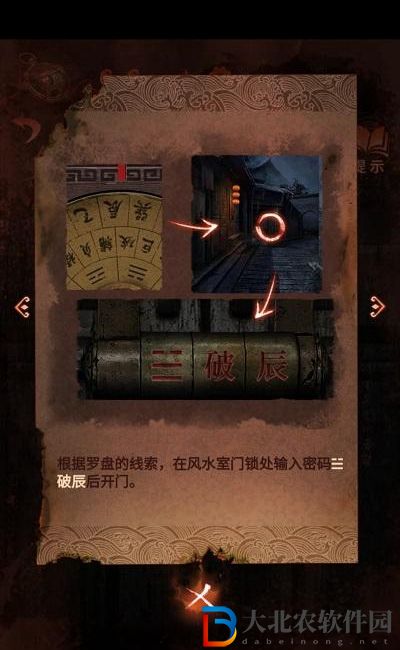 紙嫁衣4羅盤怎么用-紙嫁衣4羅盤使用攻略