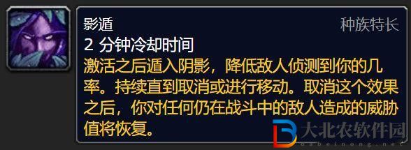 魔獸世界wlk影遁cd是多少