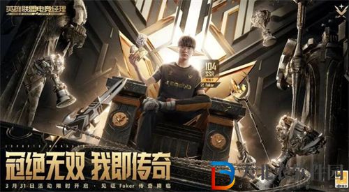 英雄聯盟電競經理faker評分一覽