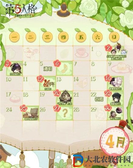 第五人格4月活動有哪些 第五人格4月活動日歷一覽2023