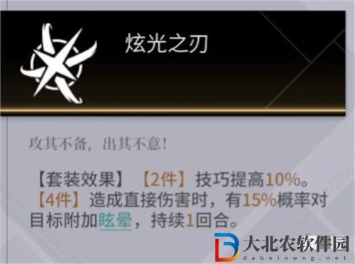 非匿名指令凱歐斯紋章搭配攻略推薦
