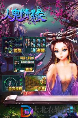 人鬼情緣