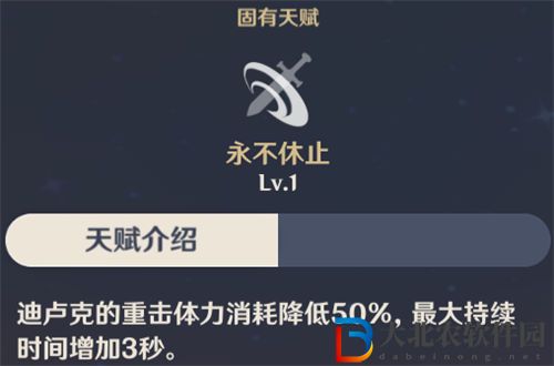 原神抽象的天賦設計匯總