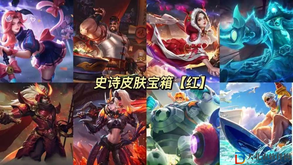 王者榮耀7周年寶箱選什么顏色    2022七周年史詩(shī)皮膚紅色藍(lán)色選擇推薦[多圖]圖片3