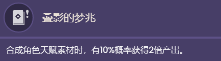 《原神》萊依拉技能效果一覽