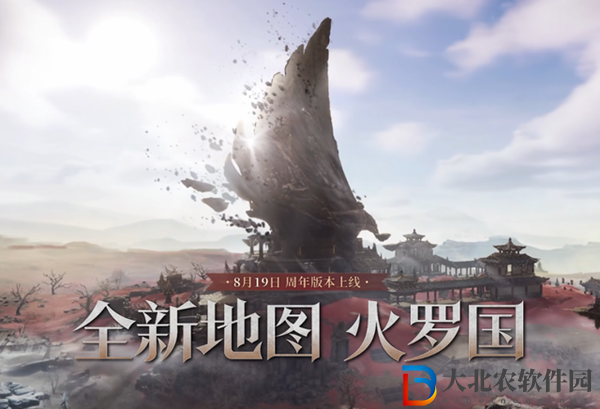 永劫無間全新地圖叫什么-永劫無間全新地圖一覽