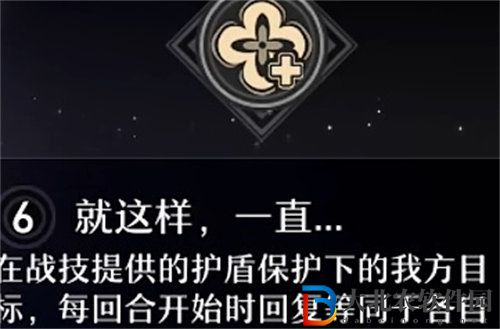 崩壞星穹鐵道三月七星魂效果分析