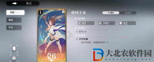 靈魂潮汐帝國(guó)王女強(qiáng)度分析