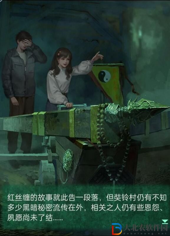 《紙嫁衣4》*
蛋大全分享
