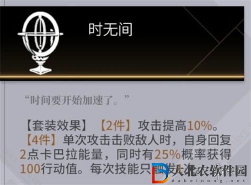 非匿名指令詭蛇紋章搭配推薦