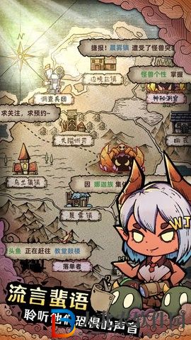 怪獸星球2