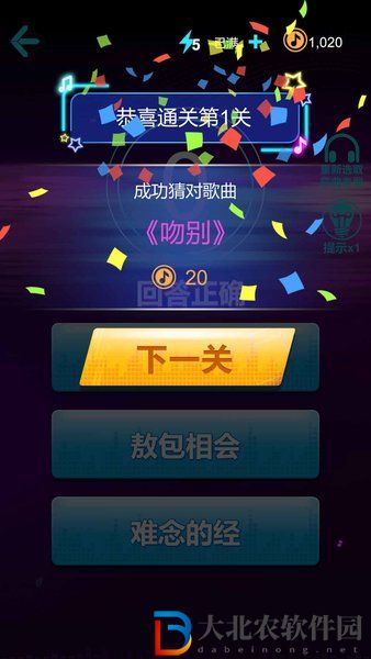 猜歌領(lǐng)福利