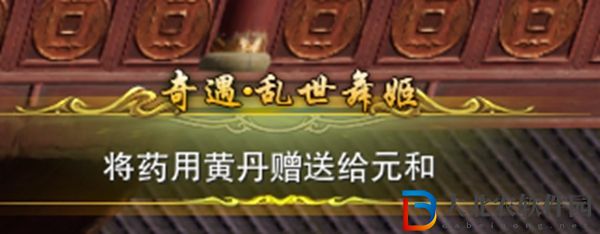 劍三亂世舞姬觸發條件-劍網3亂世舞姬奇遇攻略