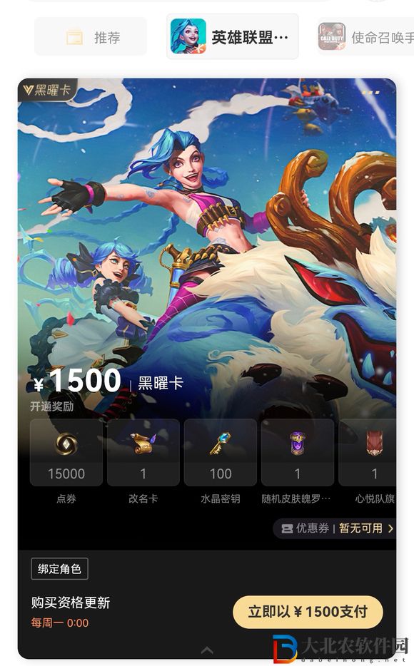 英雄聯盟手游黑曜卡怎么獲得-英雄聯盟手游黑曜卡獲得方法